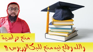 !!منح دراسية لمرحلة البكالوريوس في جامعة قطر | العمل والدراسة في قطر