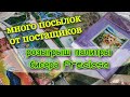 #ВышивкаБисером / Распаковка посылок