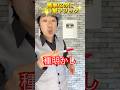 【禁断の種明かし】これ教えて良いの⁉️ペンが完全に消える衝撃マジック【magic trick】