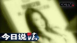 《今日说法》 漂流瓶里的罪恶：美女深夜发来QQ视频裸聊邀请 背后竟是一场几百人都不敢报警的敲诈 20190126 | CCTV今日说法官方频道