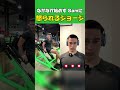 【SGIR】なかなかトレを始めず弟Samに怒られる兄ジョージ・メンズコーチ