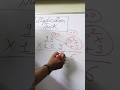 multiplication trick #viralvideo #maths #multiplicationtricks