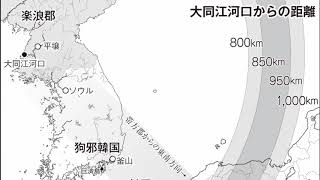 20141120「2世紀~3世紀」邪馬壹台国」☆1回目☆Yamataikoku