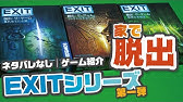 脱出ゲーム E X I T The Basement Kotorinosu Mani Morishita 攻略 Walkthrough 脫出 Youtube 脱出ゲーム E X I T The Basement Kotorinosu Mani Morishita 攻略 Walkthrough 脫出 Youtube