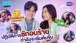 ซีรีส์ปล่อยใจจอยๆ พร้อมเตรียมระเบิดความฮากับเหล่านักแสดงตัวจี๊ด!