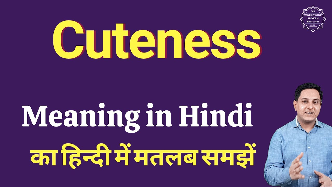 Cuteness meaning in Hindi | Cuteness ka matlab kya hota hai - YouTube