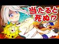 【デスゲーム】命がけのドッジボールに参加した結果