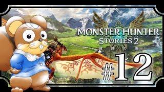 #12 蒼く染まる前に！！早くヌア・テ村へ！！ 【モンスターハンターストーリーズ２】