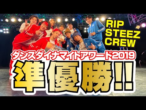 ダンスダイナマイトアワード2019準優勝！