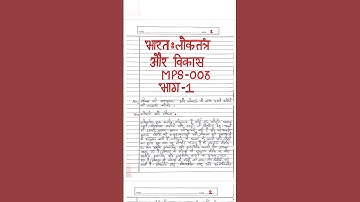 IGNOU MPS-003 assignment 2025#ignousolvedassignment #ignouassignment#mps003#mps #ignouassignment2025