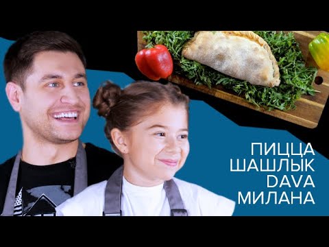 Видео: DAVA | Давид Манукян