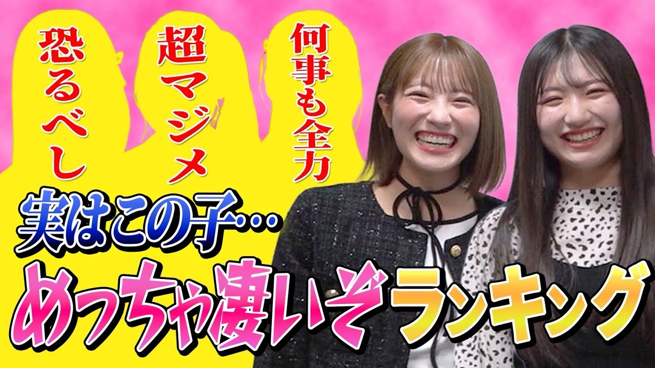 【知って欲しい】実はこの子めっちゃ凄いぞランキング