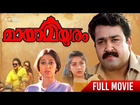 Maya Mayooram Malayalam Full Movie | Mohanlal | Revathi | Shobana | Thilakan | Malayalam Full Movies