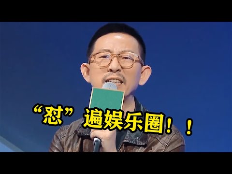 丁太升怒喷别人唱的烂，自己唱RAP像快板，网友：这还有脸说别人