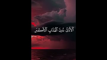 #ارح_قلبك #قران سورة السجدة #عبدالرحمن_مسعد
