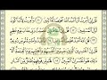 تحفيظ سورة الزمر ص 460 بالتكرار والتربيط Memorization Of Surat Al Zumar P 460 By Repetition 