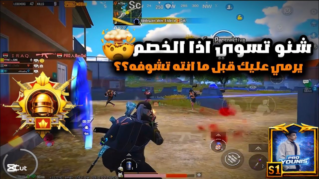 من الخصم يرمي عليك قبل لا انته ترمي علي يكتلك صح؟🫵🏻 طيب كيف ‏تفاجئة بحركة غير متوقعة ￼راح يتغير لعبك