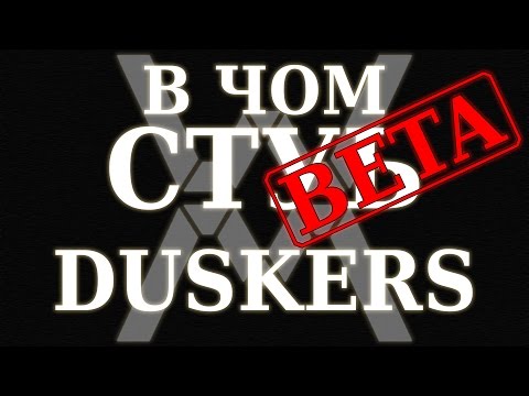 В чём суть - Duskers (ранний доступ) ?