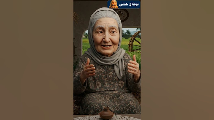 جدتي تحكيلك عن زمان.. لما الجار كان أغلى من الأخ 👵🏽🏠🤝❤️