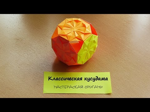 Схемы оригами классическое