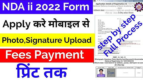 NDA 2 form fill up 2022 | How to fill nda form online 2022 | How to Apply NDA 2 Form | NDA 2 Notice