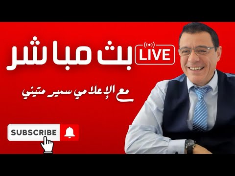 شتاء سوريا الساخن الشرع أمام إستحقاقات كبيرة هل سينقل السلطة ويتنازل أم المواجهات قادمة