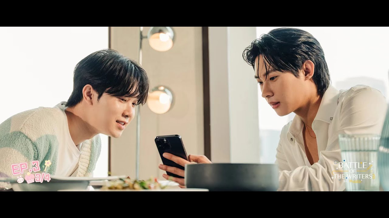 รักใต้บรรทัด | Battle Of The Writers EP3 [3/4]