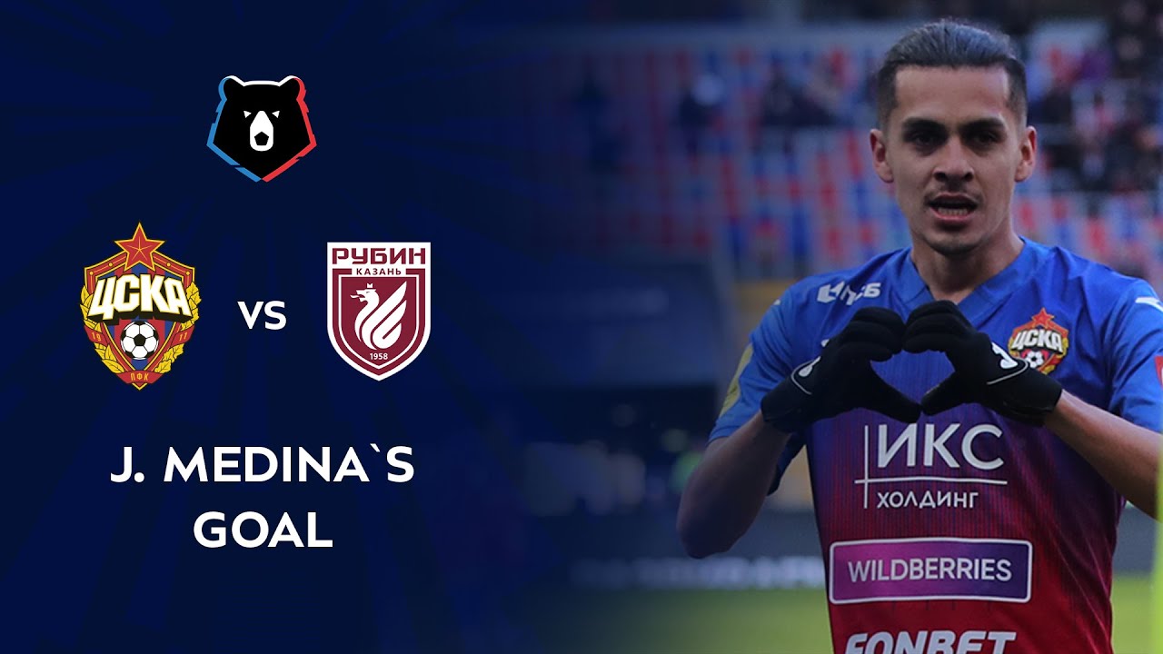Гол Медины в матче против «Рубина»