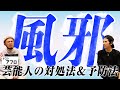 【お悩み相談】ゲスト:アフロ④
