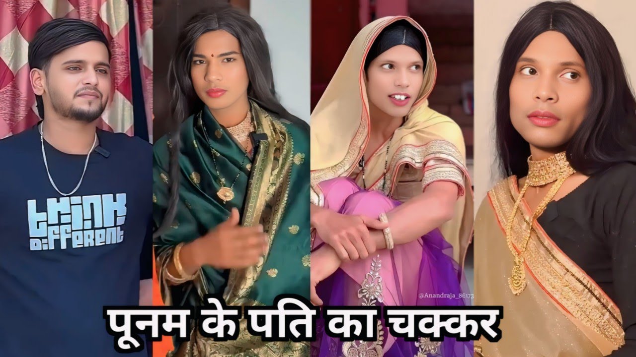Poonam Ke Pati Ka Chakkar || पूनम के पति का चक्कर || Anand Raja Ki Funny Video || Family Drama 2026