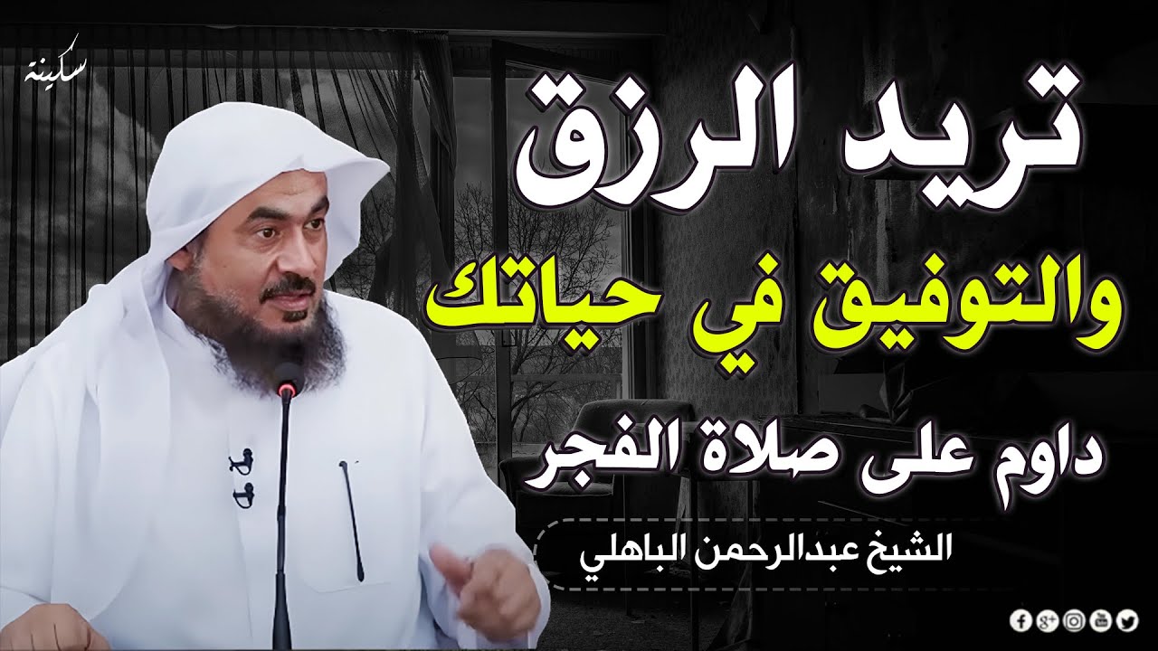 تريد الرزق والبركه  داوم على صلاة الفجر يصلح الله حالك ويرزقك من حيث لا تحتسب