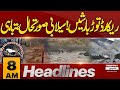 Record Breaking Rains 8 AM News Headlines 23 July 2025 Pakistan News Record Breaking Rains 8 AM News Headlines 23 July 2025 Pakistan News