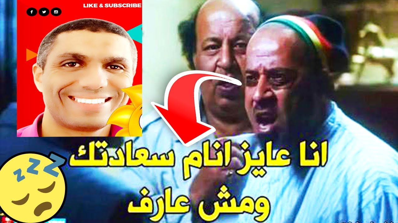 عايز أنام ..!؟ كيف أنام ..!؟ - YouTube