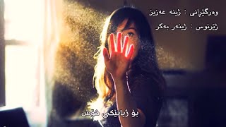 İrem Derici - Kalbimin Tek Sahibine _ | Kurdish Sub | HD Resimi