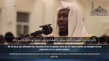 Sourate Al Ahzab (44-73) - Issa Sanaku سورة الأحزاب عيسى سناكو