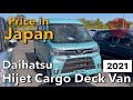 Daihatsu Hijet Cargo Deck Van Price in Japan | 2021 Model 660cc SA3 | Urdu Hindi Review Pakistan