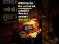 self study motivation 📔📕📚📕#satus #studymotivation #motivation#yshorts#reels#upsc#ias#ssc#love#song