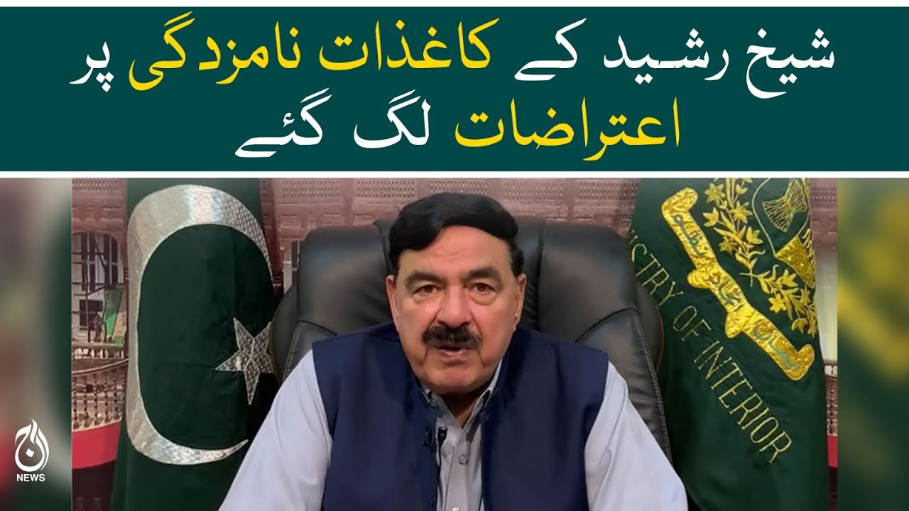 Rasheed Paper Sheikh Rasheed’s nomination papers raised objections - Aaj News ...