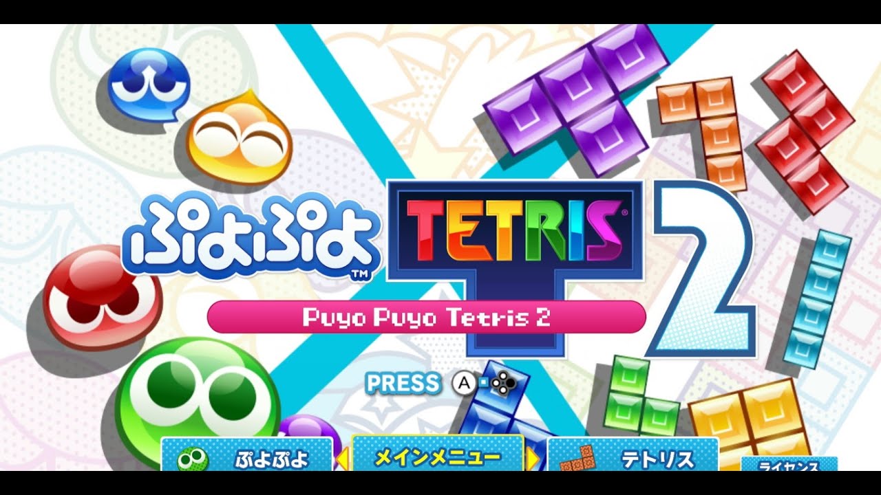 【ぷよテト2】お隣さんは先週の配信タイトルの日付が昨年になっていることに気づきました 26/2/23