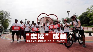 Travelogue of Chengdu
