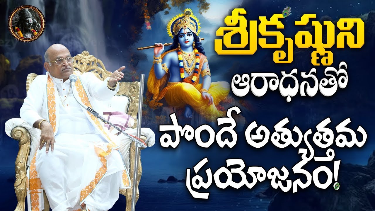 Govardhana part 3 Latest Speech