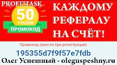 ОЛЕГ УСПЕШНЫЙ - КАК ЗАРАБОТАТЬ В ИНТЕРНЕТЕ?