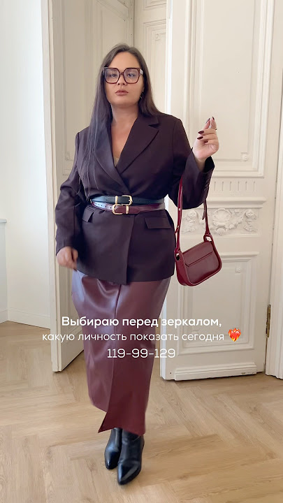 ТРЕНДОВЫЕ ПЛЮССАЙЗ ОБРАЗЫ❤️ Свитер #462418199 Юбка #273523717 Пиджак #266129691 Рубашка #490275936