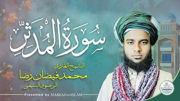 Surat Al-Muddaththir (Cloaked One) |سورة المدثر |  Qari Muhammad Faizan Raza | with Urdu Translation