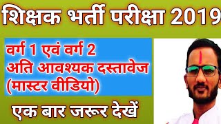 mptet #peb #mponline GOOD NEWS- MP Shikhshak Bharti Counselling 2019 | MP TET Grade 1 & 2