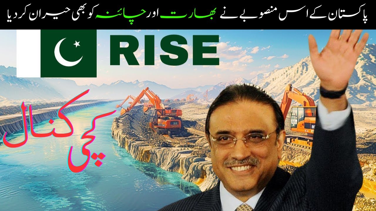 Finely! Pakistan Completed His Kachhi Canal Mega Project | 