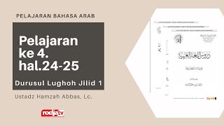 Durusul Lughoh 1: Pelajaran Ke-4 Hal. 24-45 l Ustadz Hamzah Abbas, Lc.