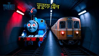 Roblox The Tunnel Bangla Gameplay Neox Aj