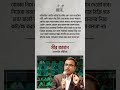 #মোটিভেশনাল_ভিডিও​ #motivation​ #statusvideo​ #quotes​ #shorts​