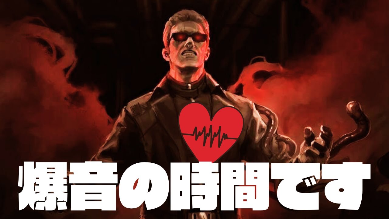 急に静かになる爆音ウェスカーで色々試す【キラー（ウェスカー）でDead